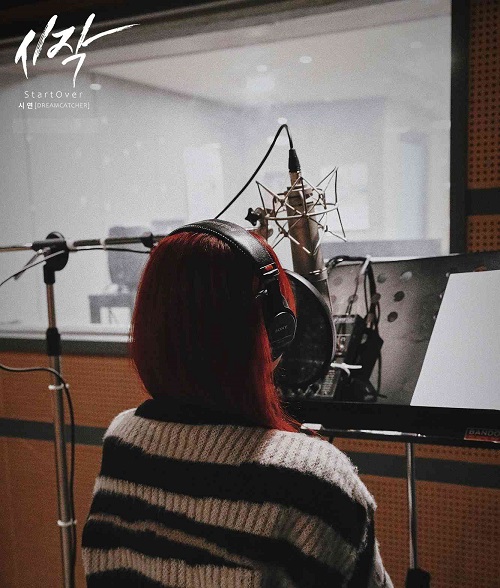 드림캐쳐 시연 시작 가호 이태원클라쓰 OST 리메이크 가사 노래 뮤비 곡정보