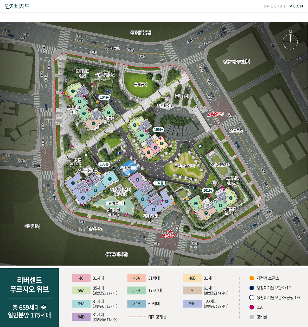 평면도와 단지 배치도