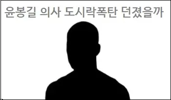윤봉길 의사 도시락폭탄 던졌을까