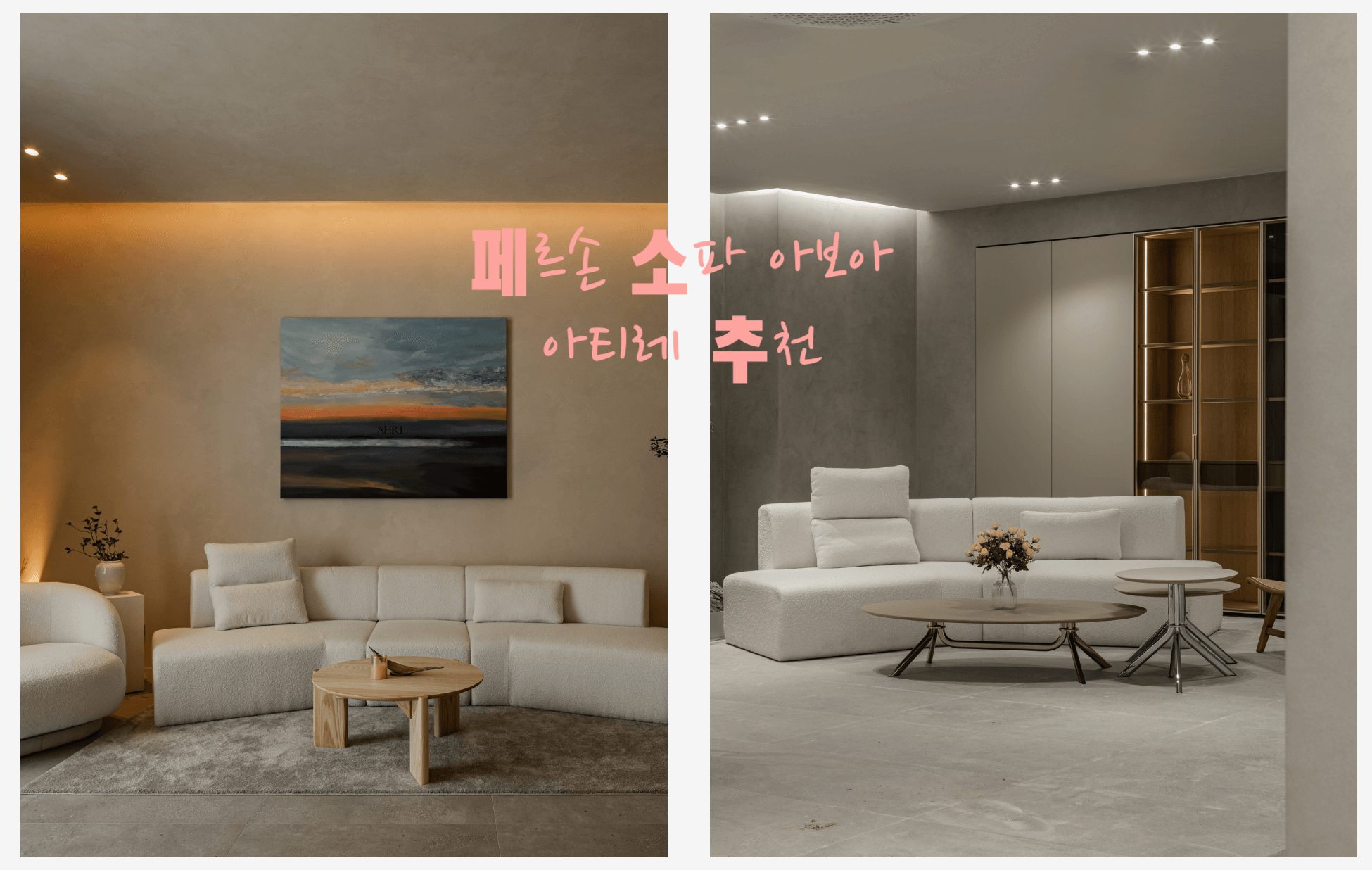 페르손소파