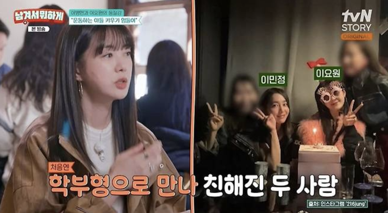 아들 학부모로 친해진 이요원과 이민정