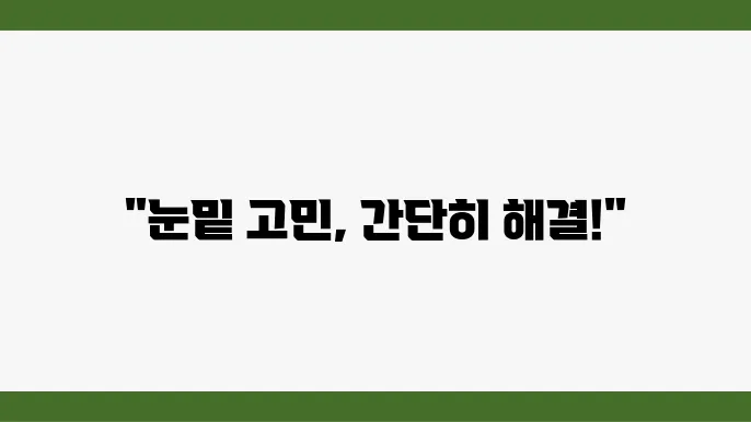 비립종의 특성과 원인