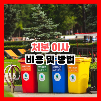 쓰레기통