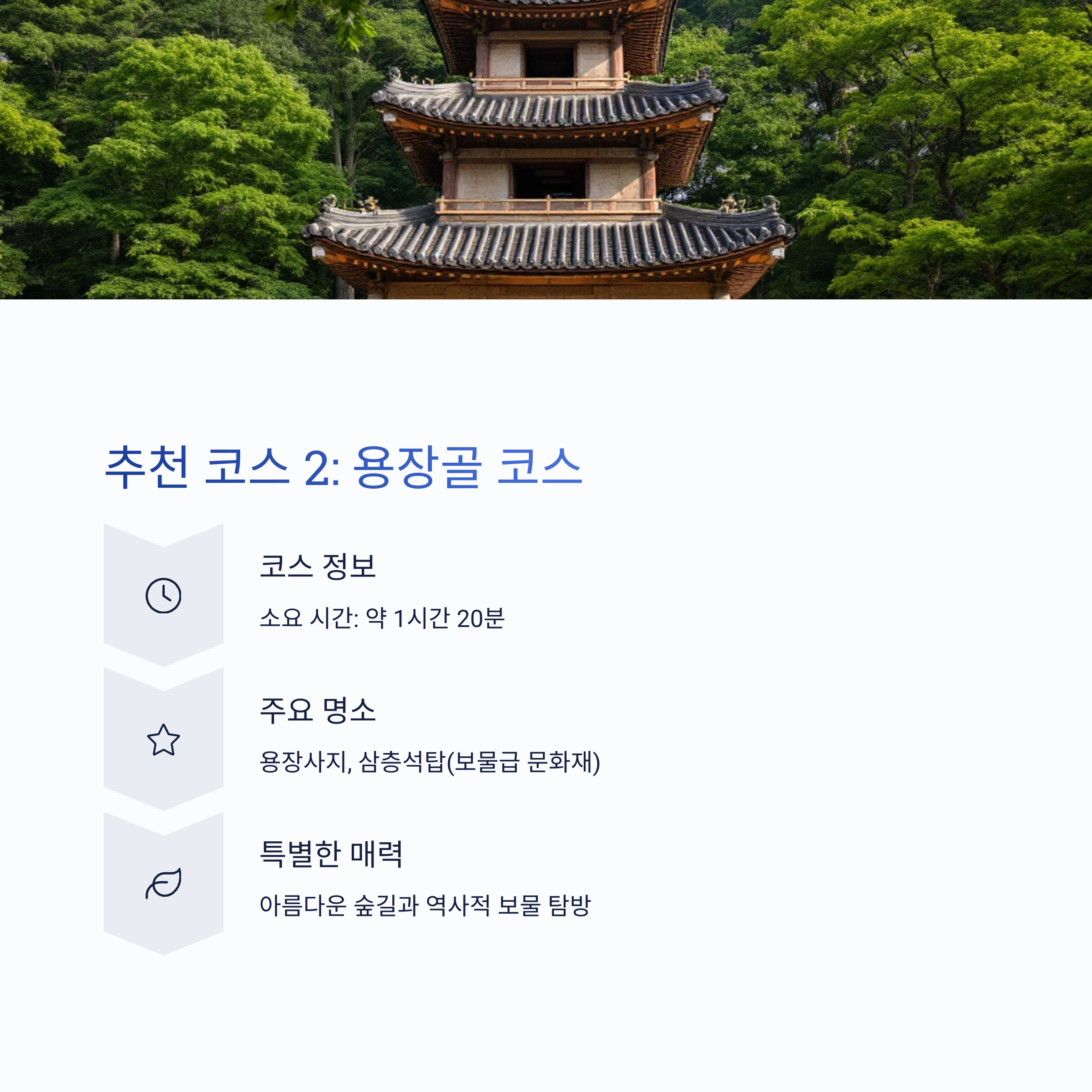 경주 남산 등산 국립공원