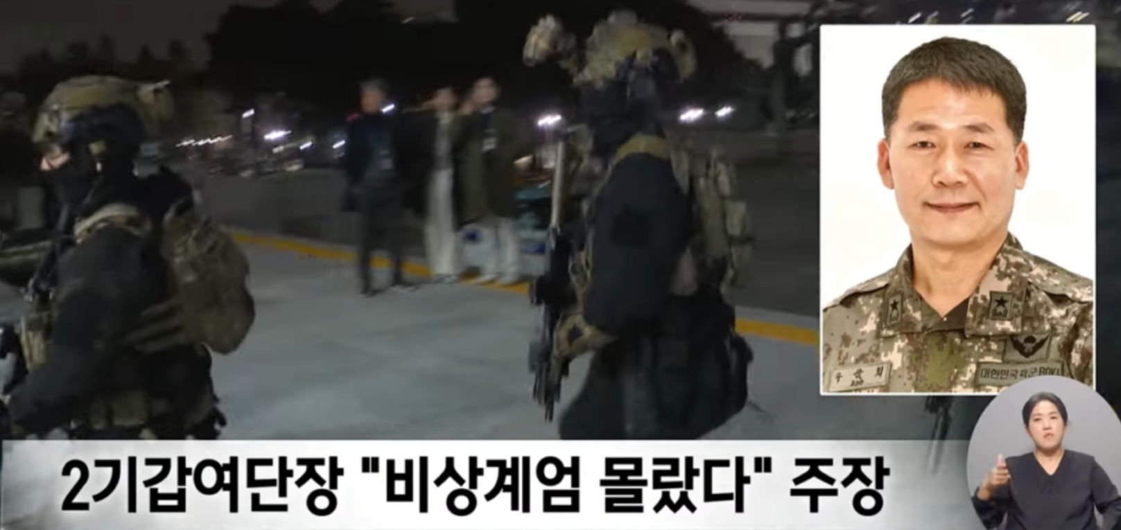 구삼회 준장