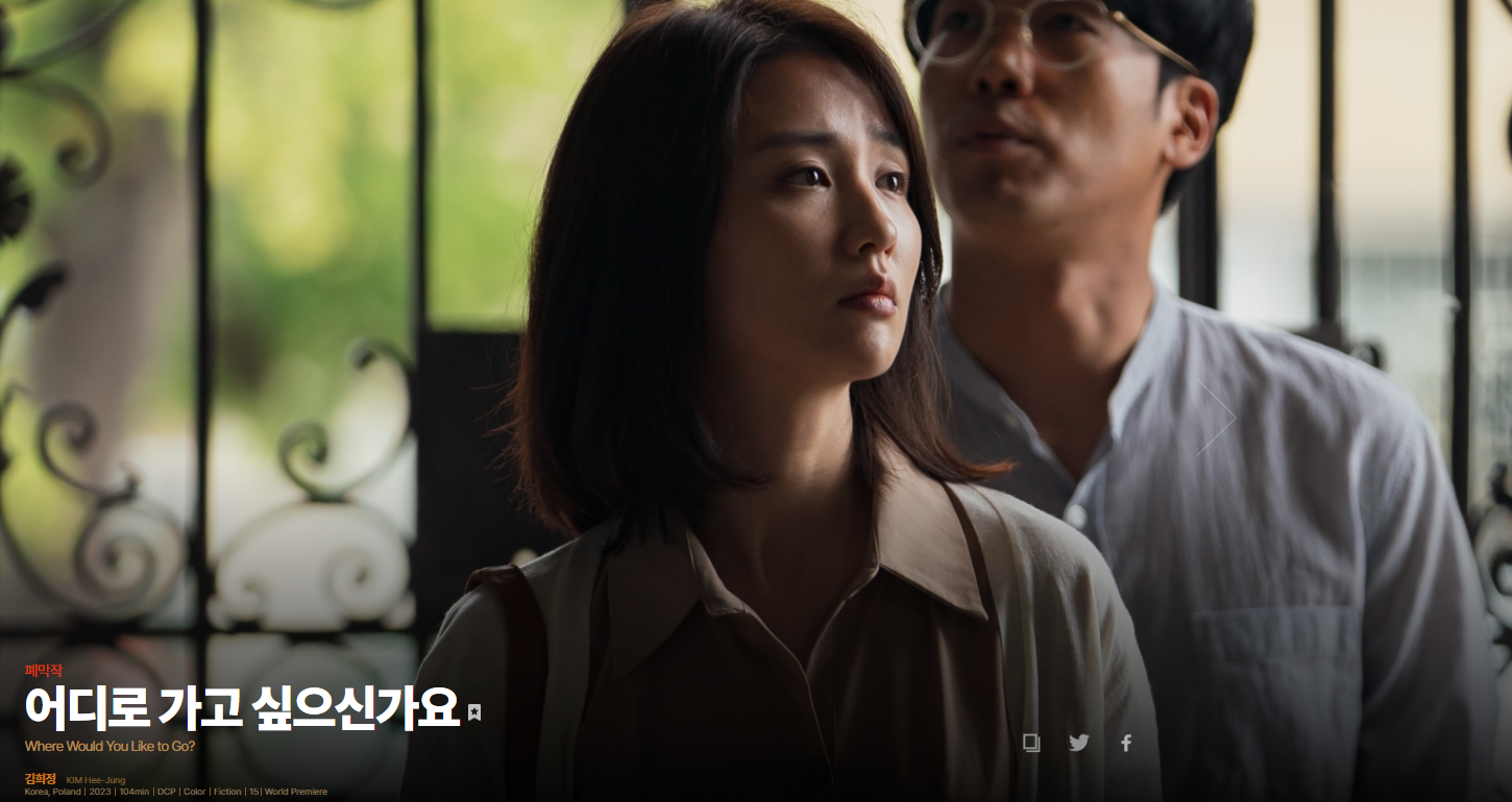 전주국제영화제 예매