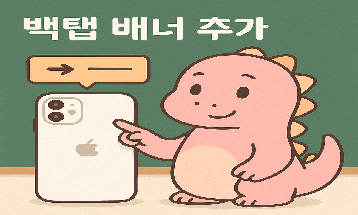 ios18.5 베타1 업데이트, 달라진 점 총정리!2