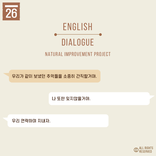 소중하다