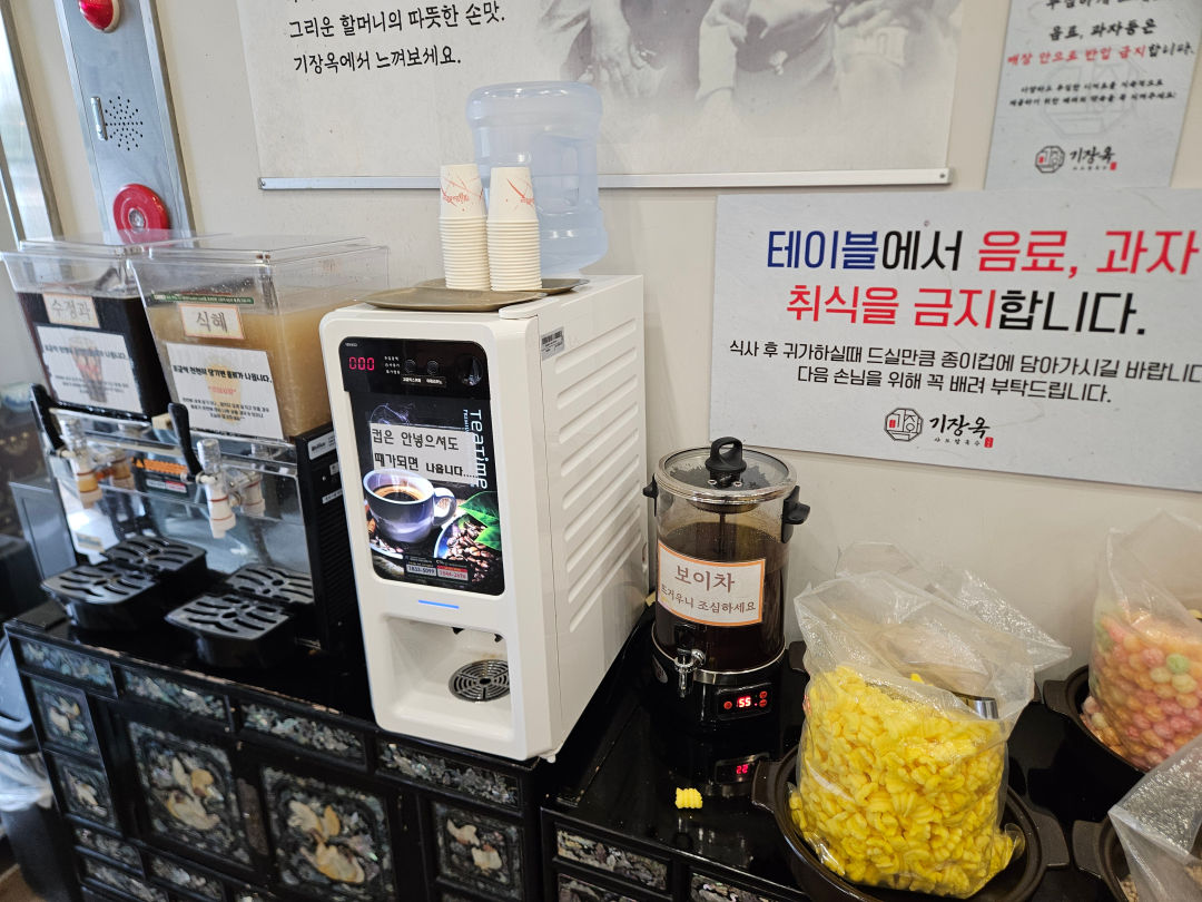 기장옥 샤브 칼국수 식후 음료