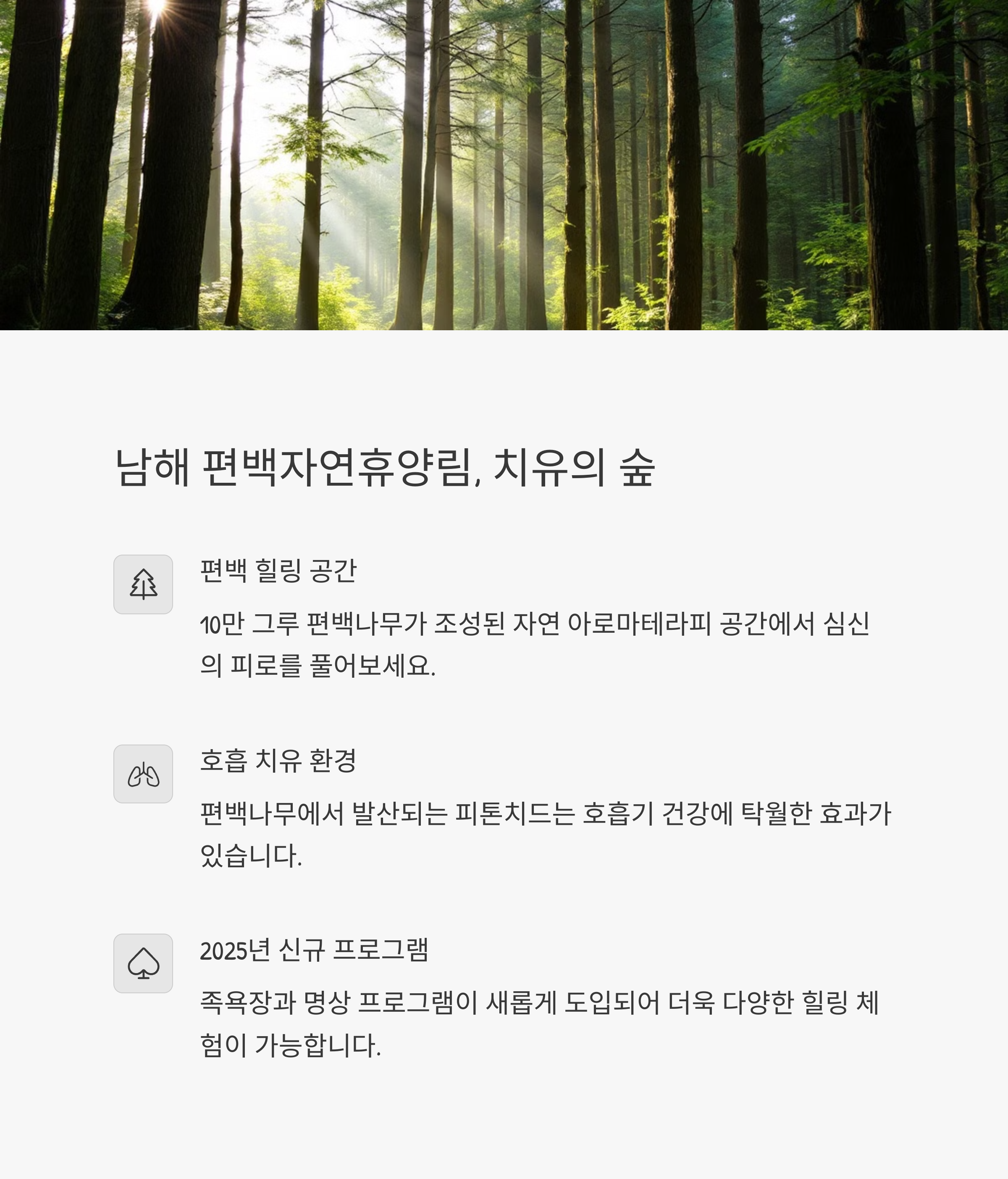 경남 자연휴양림 TOP3