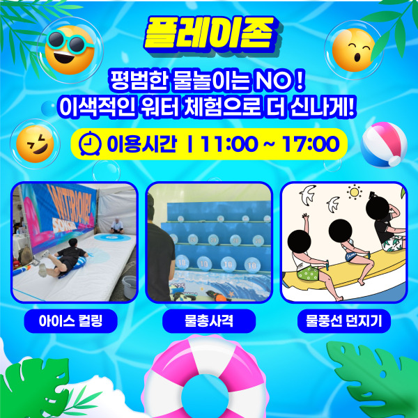 2025 영주시원축제 완벽 가이드 &amp;#124; 여름 최대 물놀이축제