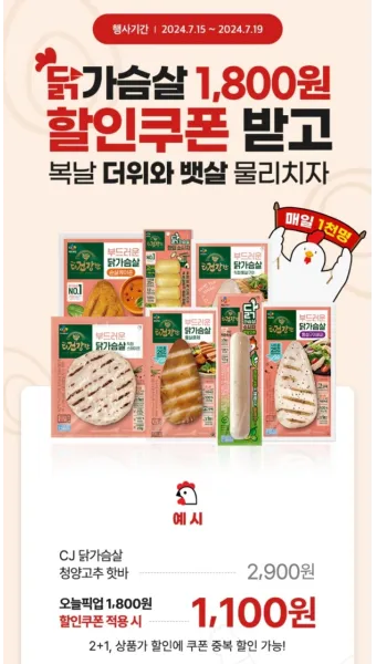 닭가슴살 요리 황금레시피 10가지_14