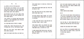 아빠 아버지 신랑 신부 아빠 딸 결혼식 축사 모음_33