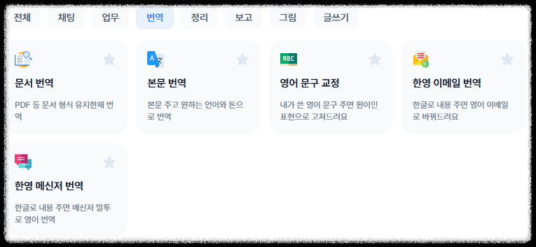 직장인 웍스AI 사용법｜30대 실무자를 위한 전사 업무용 AI비서 활용법 마케팅 기획 보고서 콘텐츠 기획 자동화 상세페이지 카피 보고서 기획서 자동화 툴 채팅 번역 보고 그림 글쓰기 등