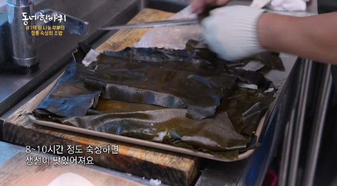 다시마숙성