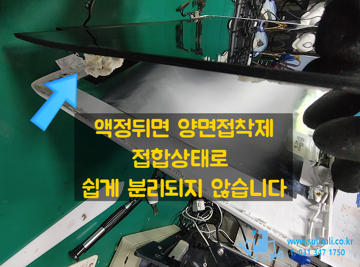 15U50N LG 노트북 액정교체 수리