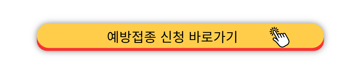 경기도 파주시 - 대상포진