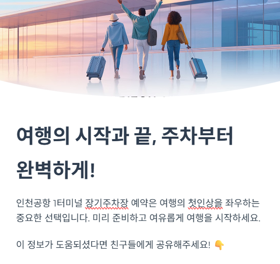 실내주차예약 총정리