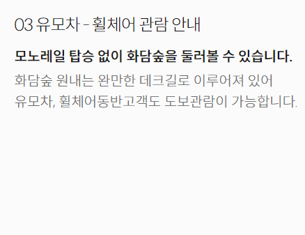 화담숲 예약