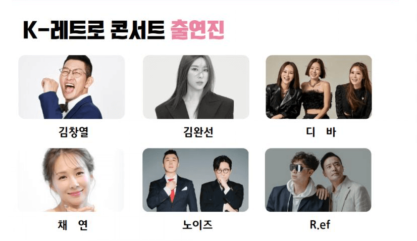 K컬처 발람회