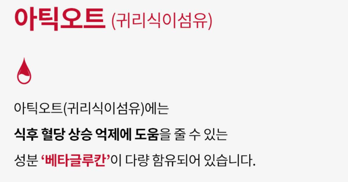 솔티스 혈당 프로텍션 프로 후기