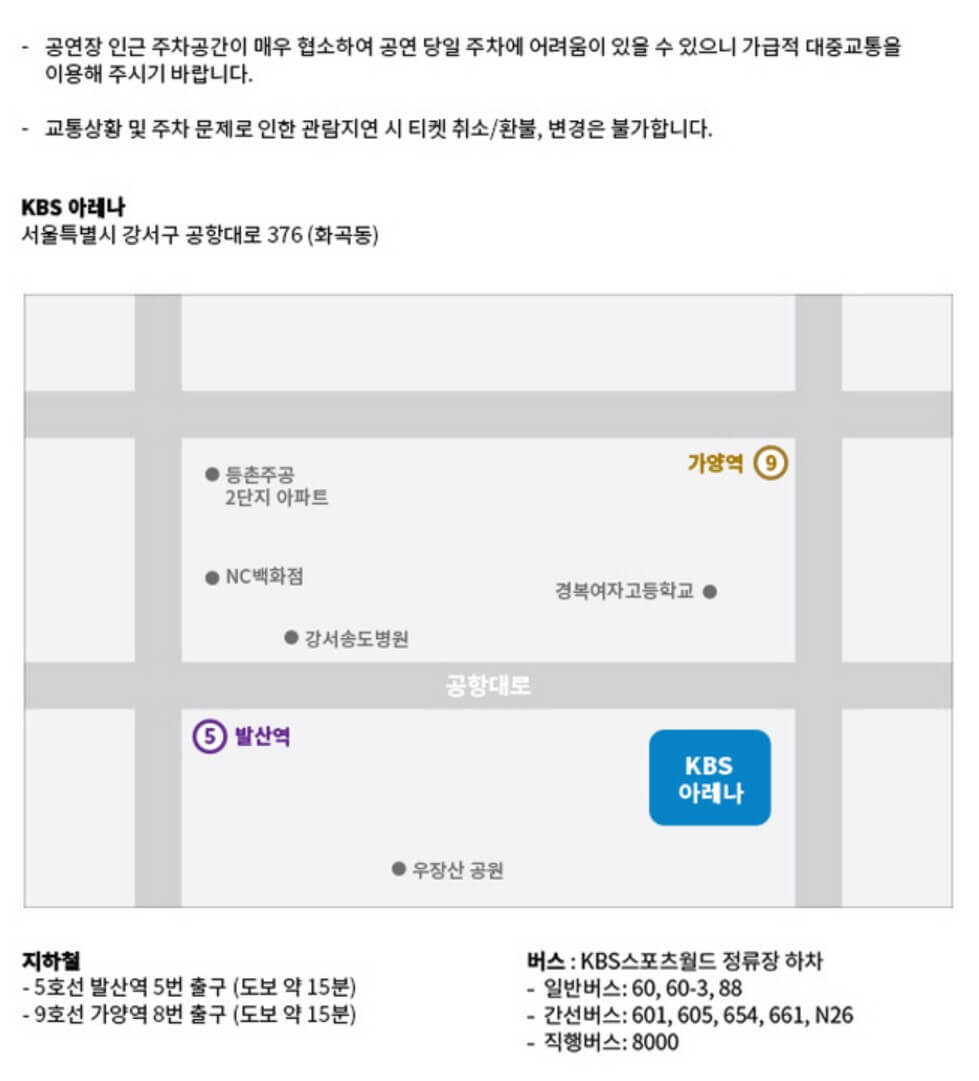 정용화-콘서트-일정-티켓-예매-방법