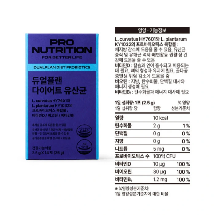 듀얼플랜 유산균 다이어트 내돈내산 후기 부작용 효과 복용법 가격