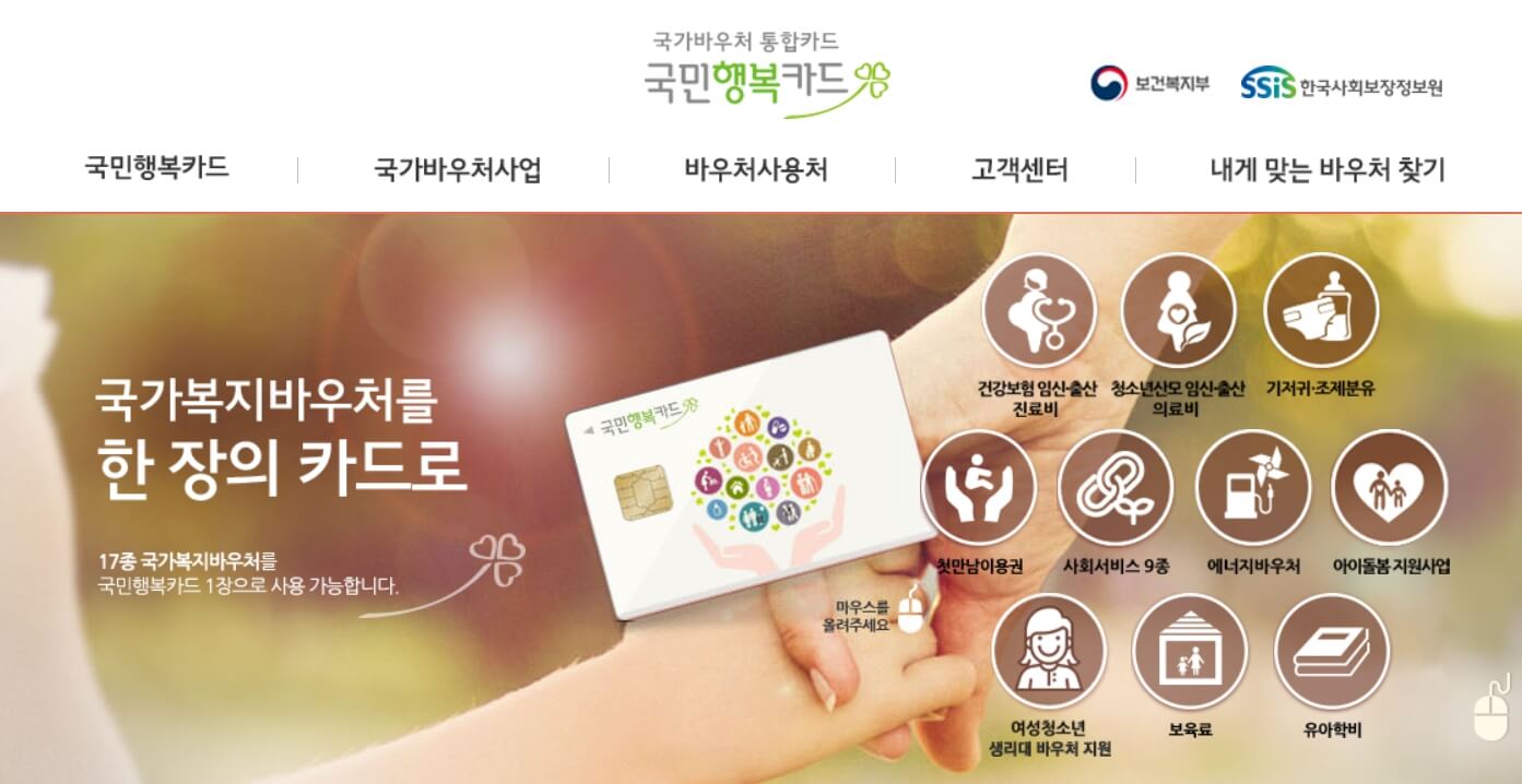 국민행복카드2
