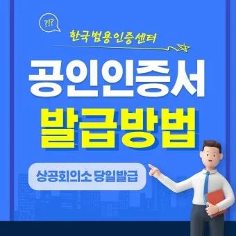공인인증서 재발급 방법 절차 정리_41
