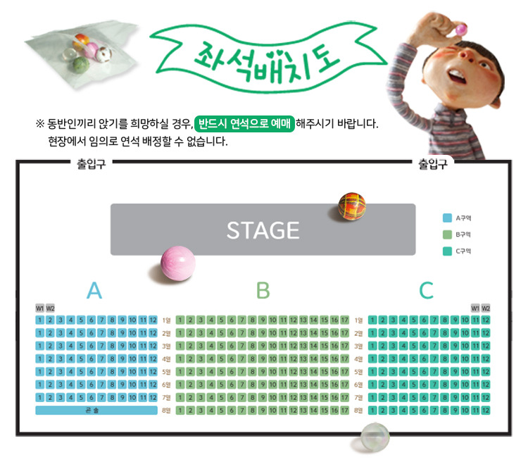 서울숲 씨어터 1관 좌석 배치도