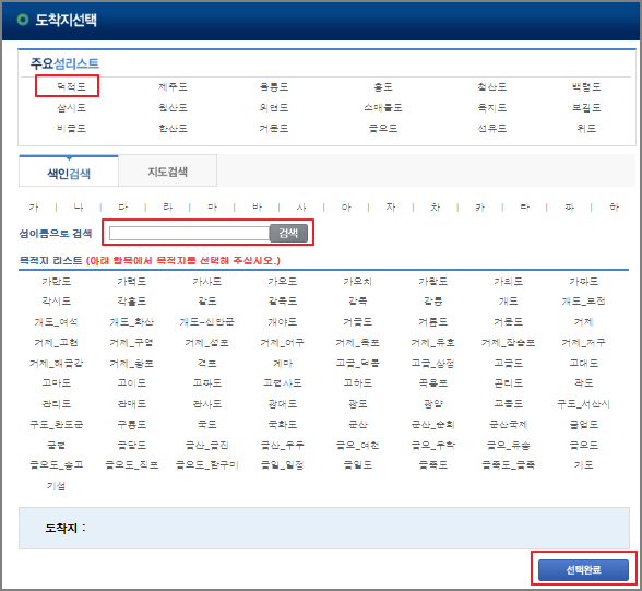 덕적도 차량 운임 요금