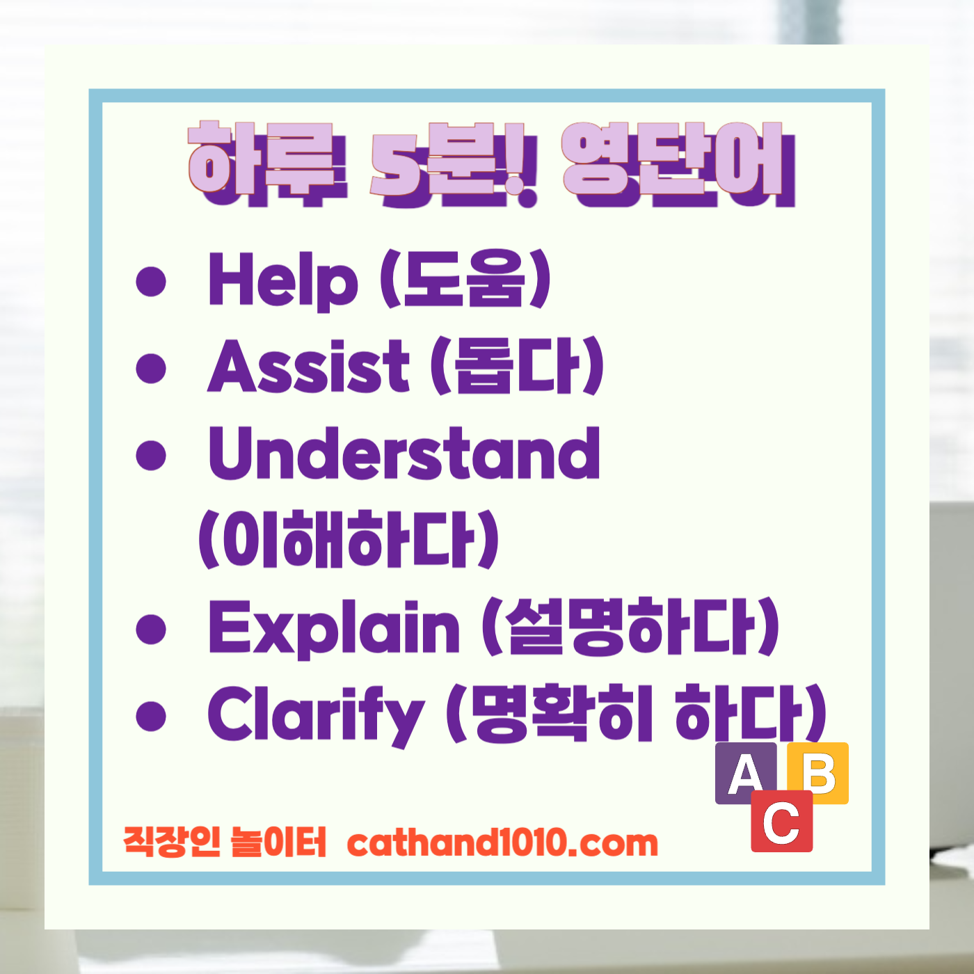 비즈니스영어