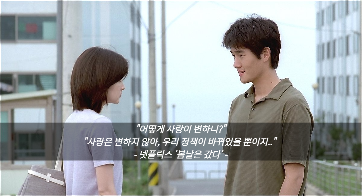 어떻게 사랑이 변하니