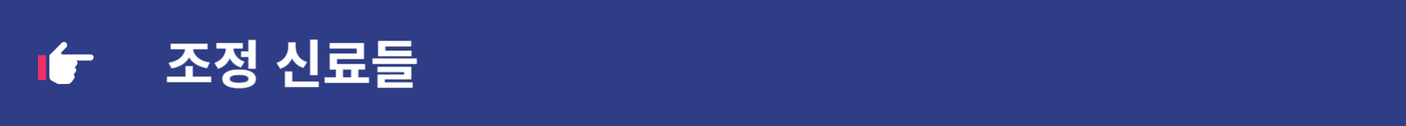 세작 매혹된 자들 인물소개