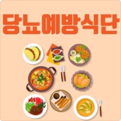 당뇨 초기증상