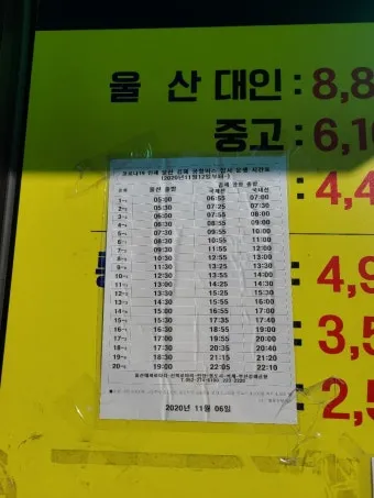 김해공항 리무진버스 노선표 요금 예약 노선별 정리_15