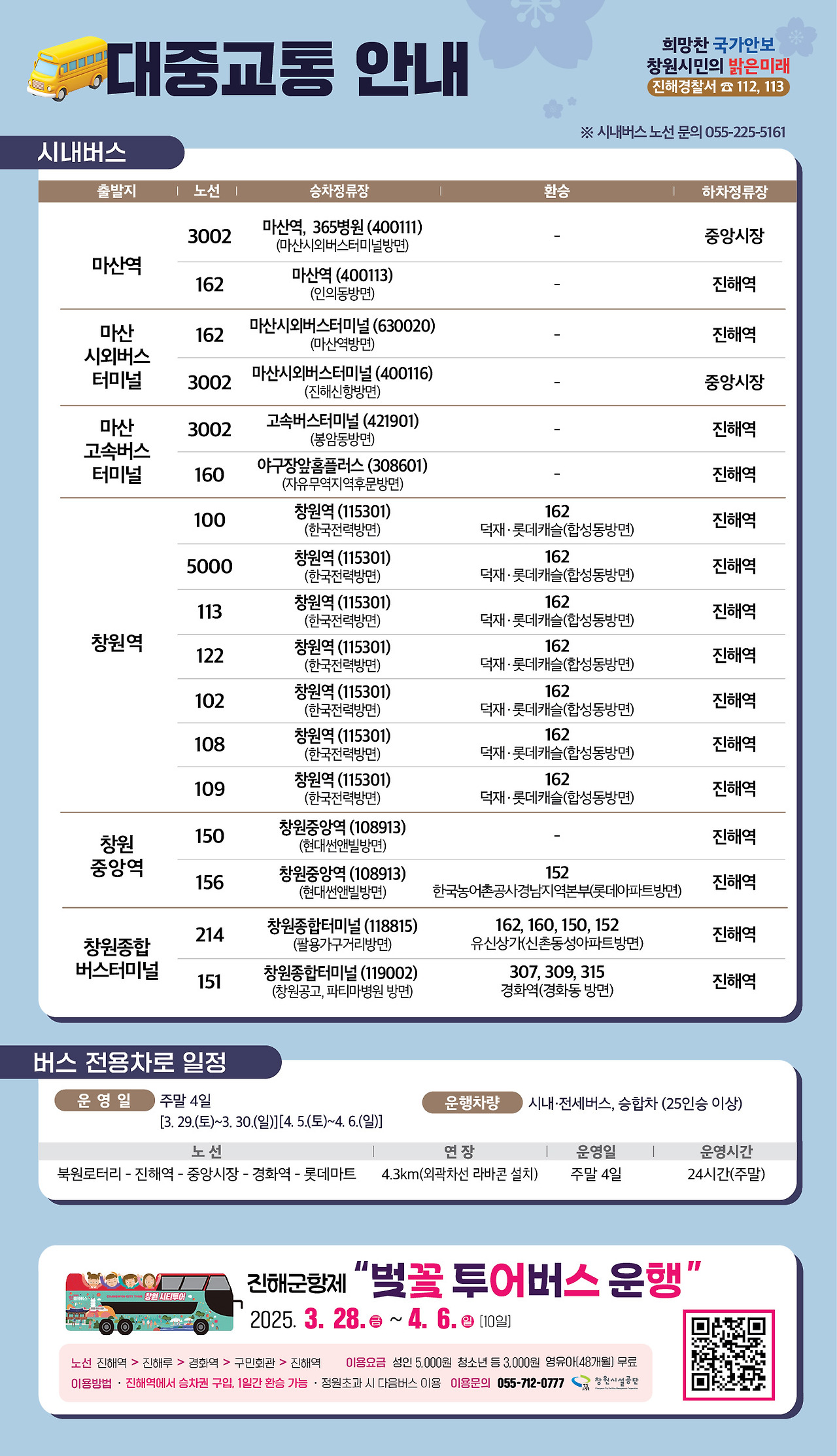 시내버스