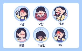 마이코플라즈마 폐렴&amp;#44; 독감&amp;#44; 노로바이러스 주의보