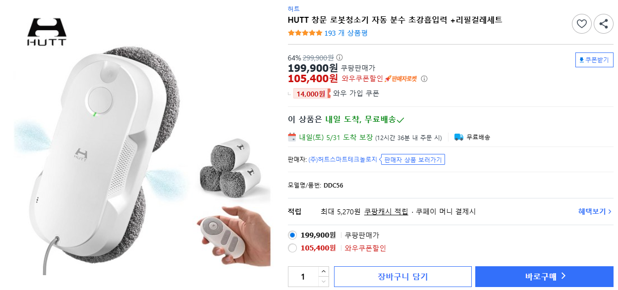 HUTT-창문-로봇청소기-자동-분수-초강흡입력-+리필걸레세트