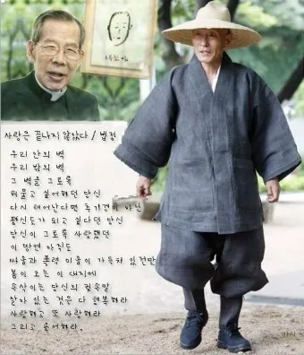 에큐메니컬 교회 일치 운동 유래 역사 한국_22