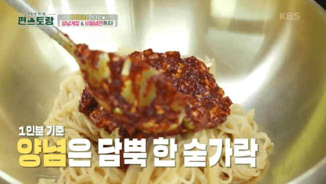 게장비빔냉면 만들기