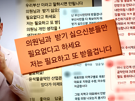 박수영 프로필 국민의힘 국회의원 25만원 발언 논란 해수부 이전 시민 반응 총정리 2