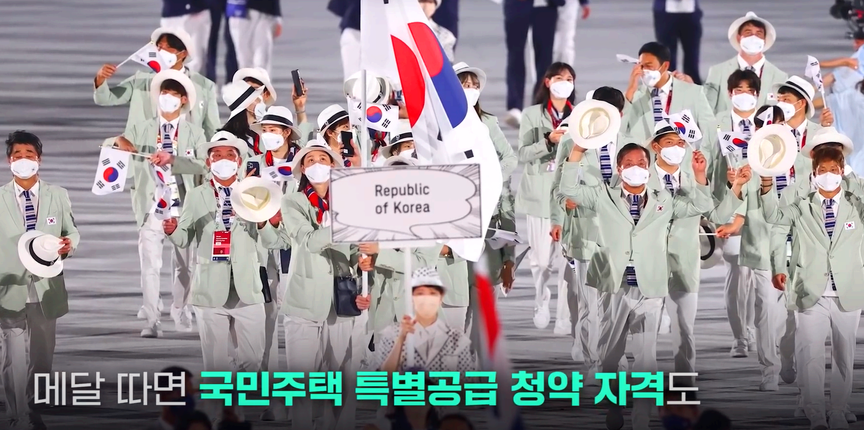 올림픽 혜택