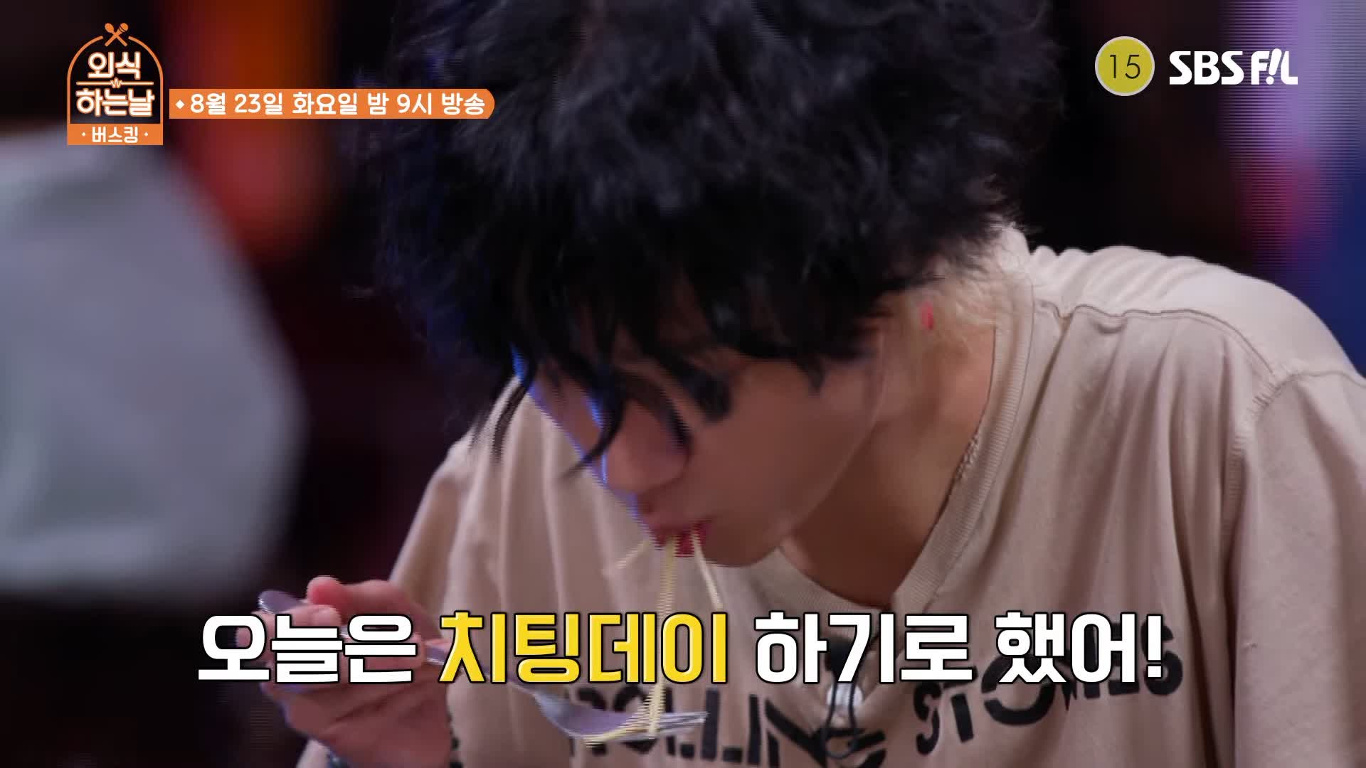 외식하는날 버스킹 슈퍼주니어 슈주 예성 군고구마통 삼겹살 돼지갈비 바비큐 군통바베큐플레터 짬뽕파스타 메론 프로슈터 골뱅이 파스타 맛있는 요리 주점