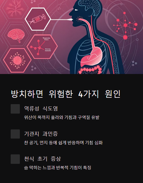방치하면 위험한 4가지 원인