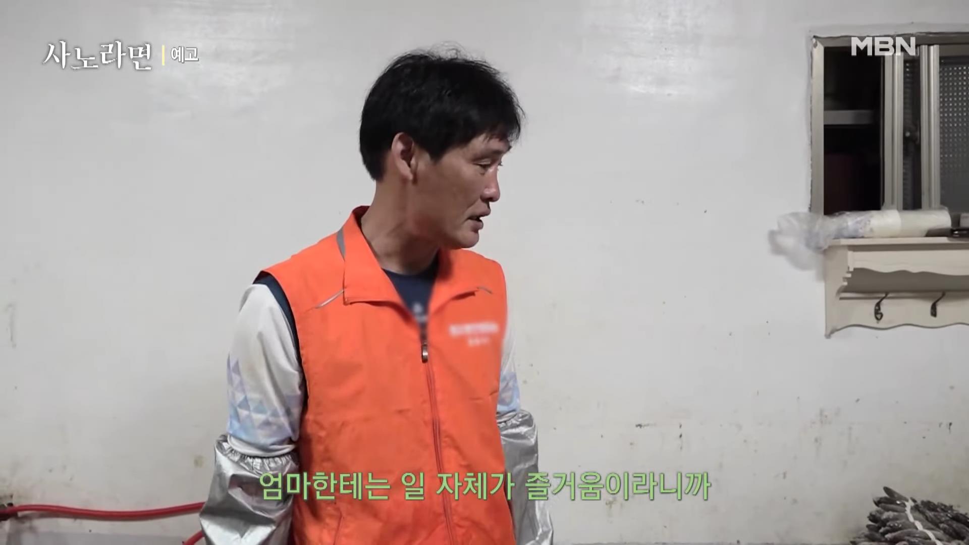 휴먼다큐 사노라면 583회 96세 굴비 장수 어매의 고집스러운 사랑 소개 및 연락처 방송 정보 다시보기