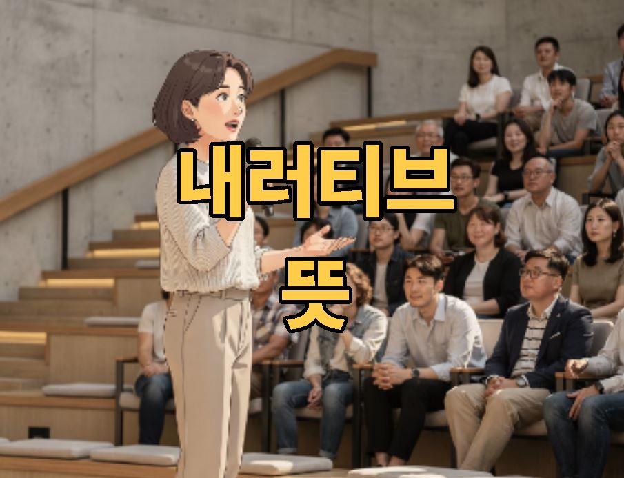 내러티브 뜻