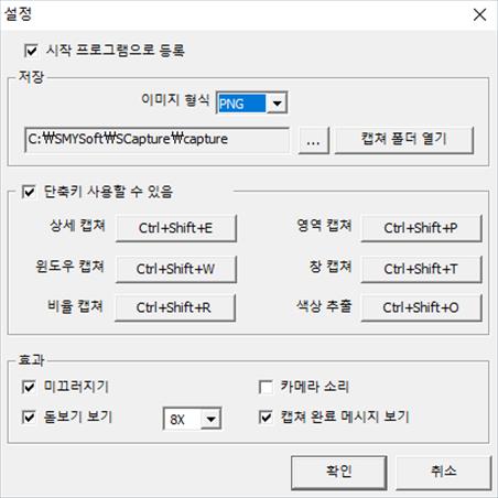 설정창