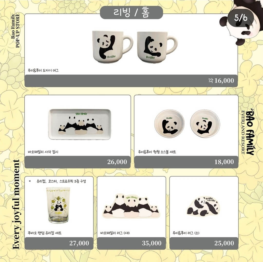 푸바오 바오패밀리 팝업 더현대