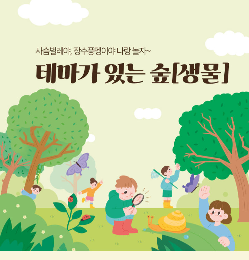 화담숲 방문 가이드 ❘ 입장료, 예약 방법, 모노레일 이용 팁 총정리